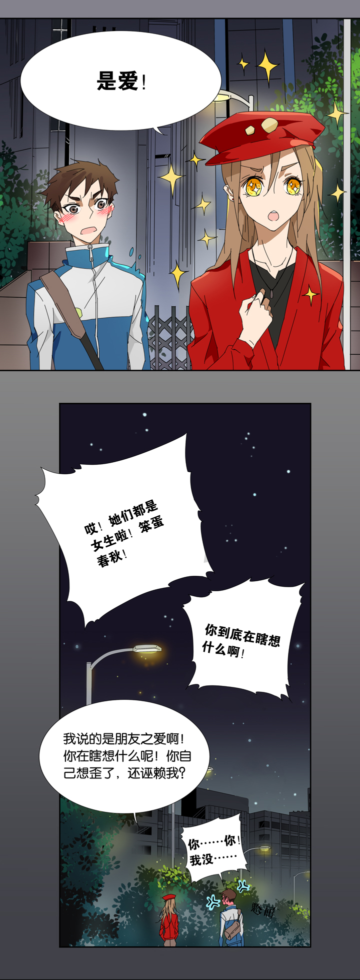 06 朋友的故事⑥-第7话