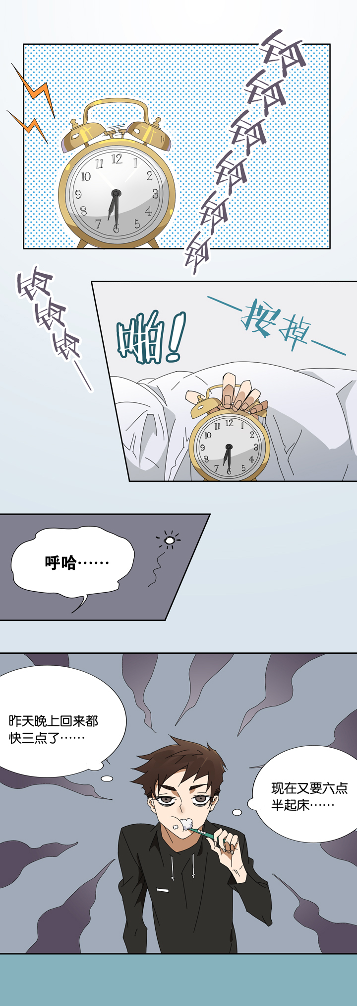 06 朋友的故事⑥-第7话