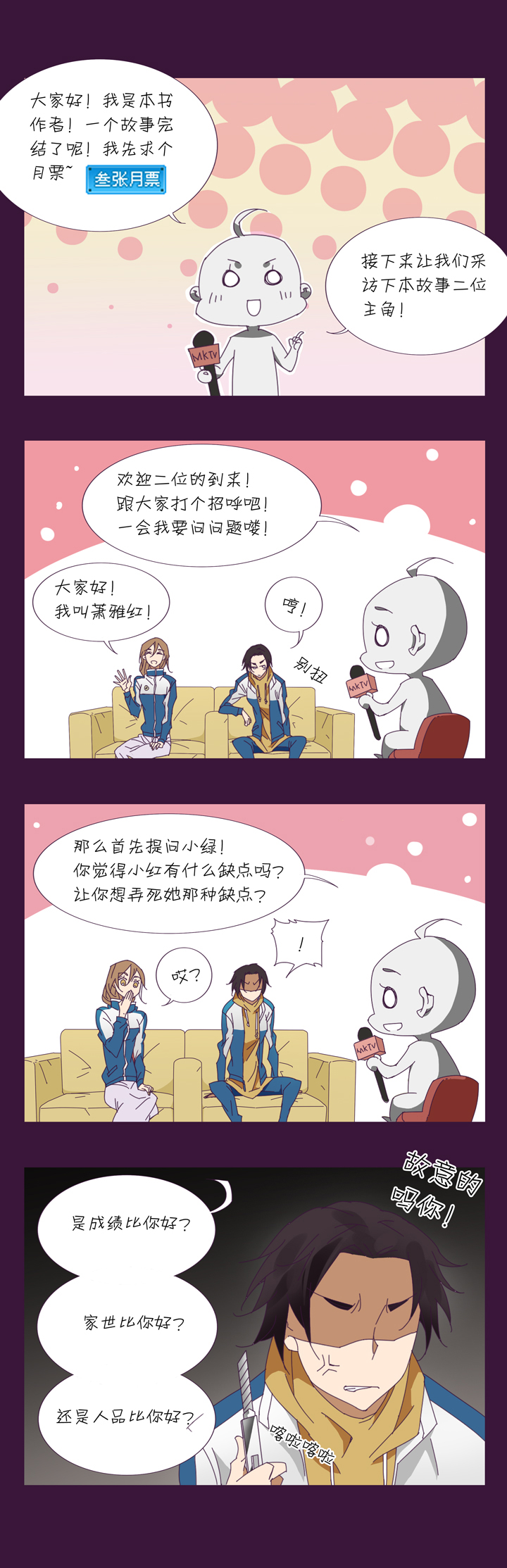 06 朋友的故事⑥-第7话