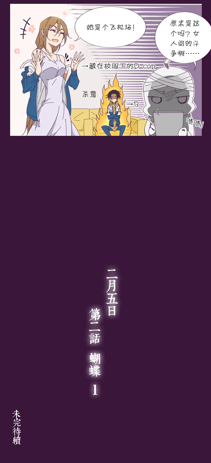 06 朋友的故事⑥-第7话
