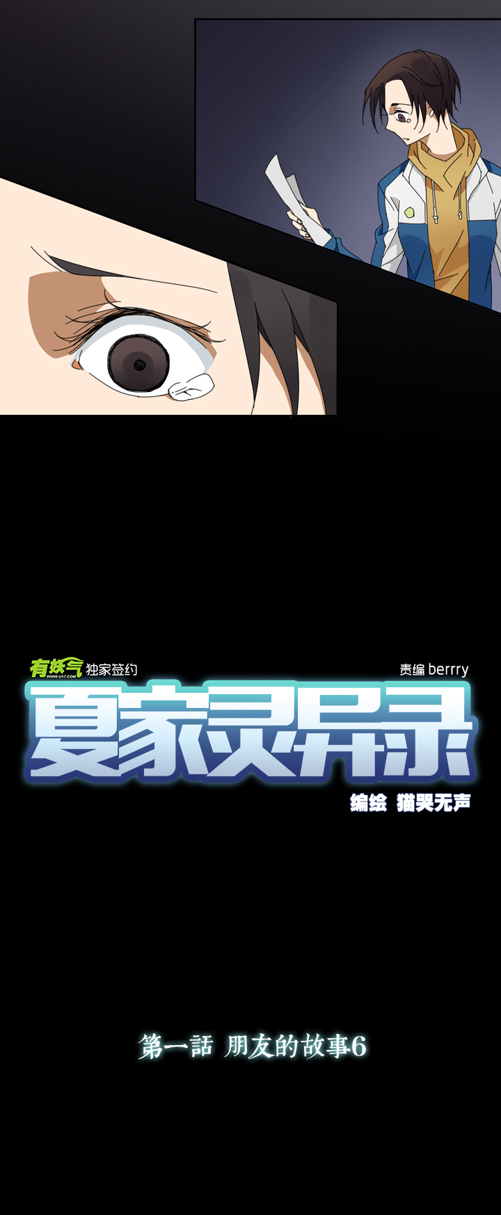 06 朋友的故事⑥-第7话