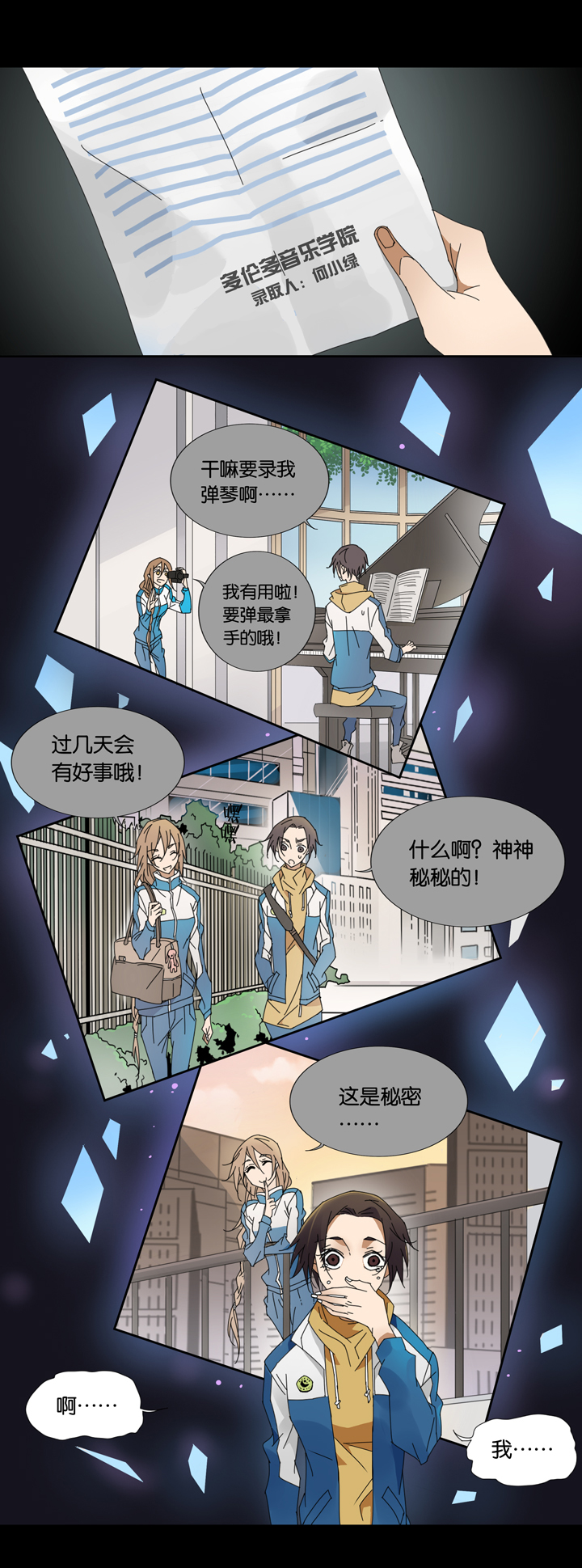 06 朋友的故事⑥-第7话