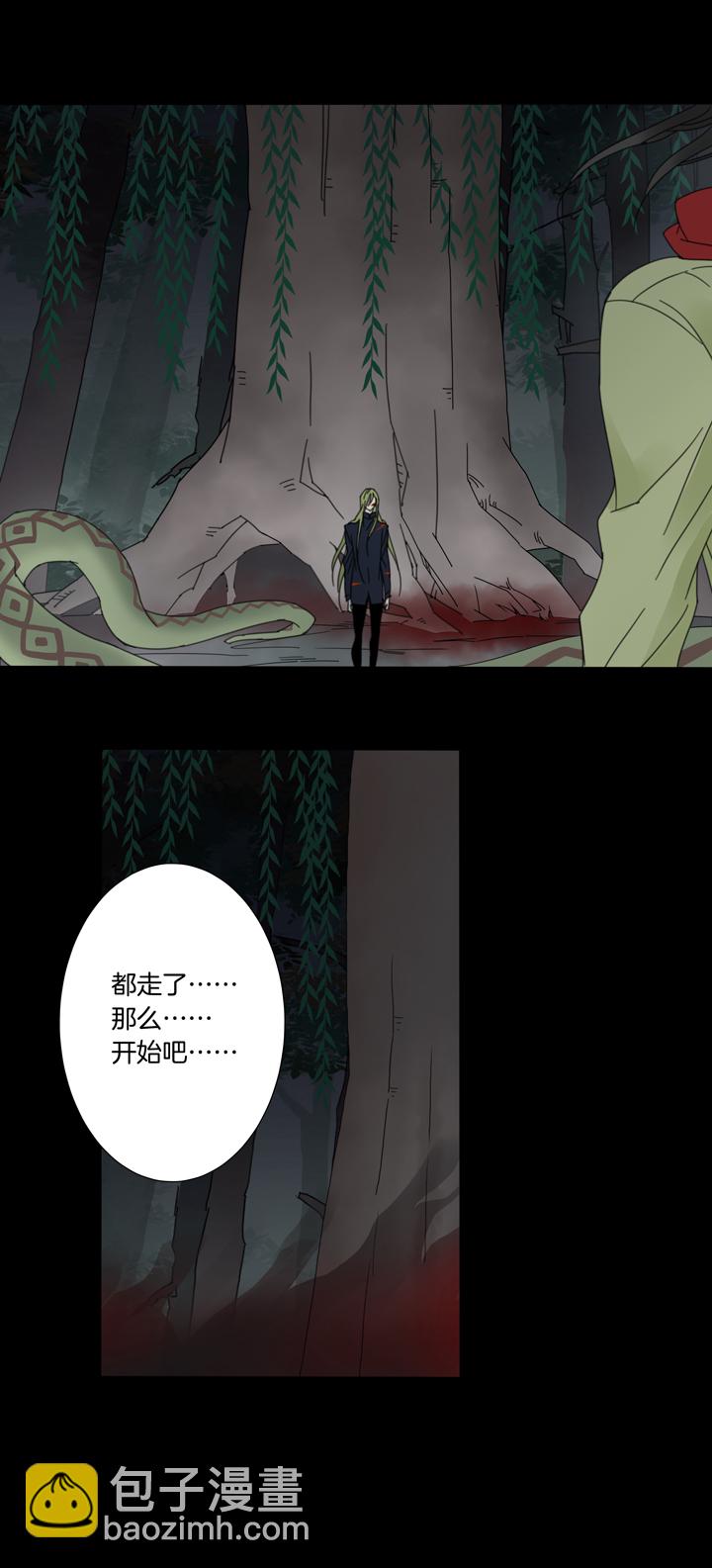 60 山神⑭-第61话
