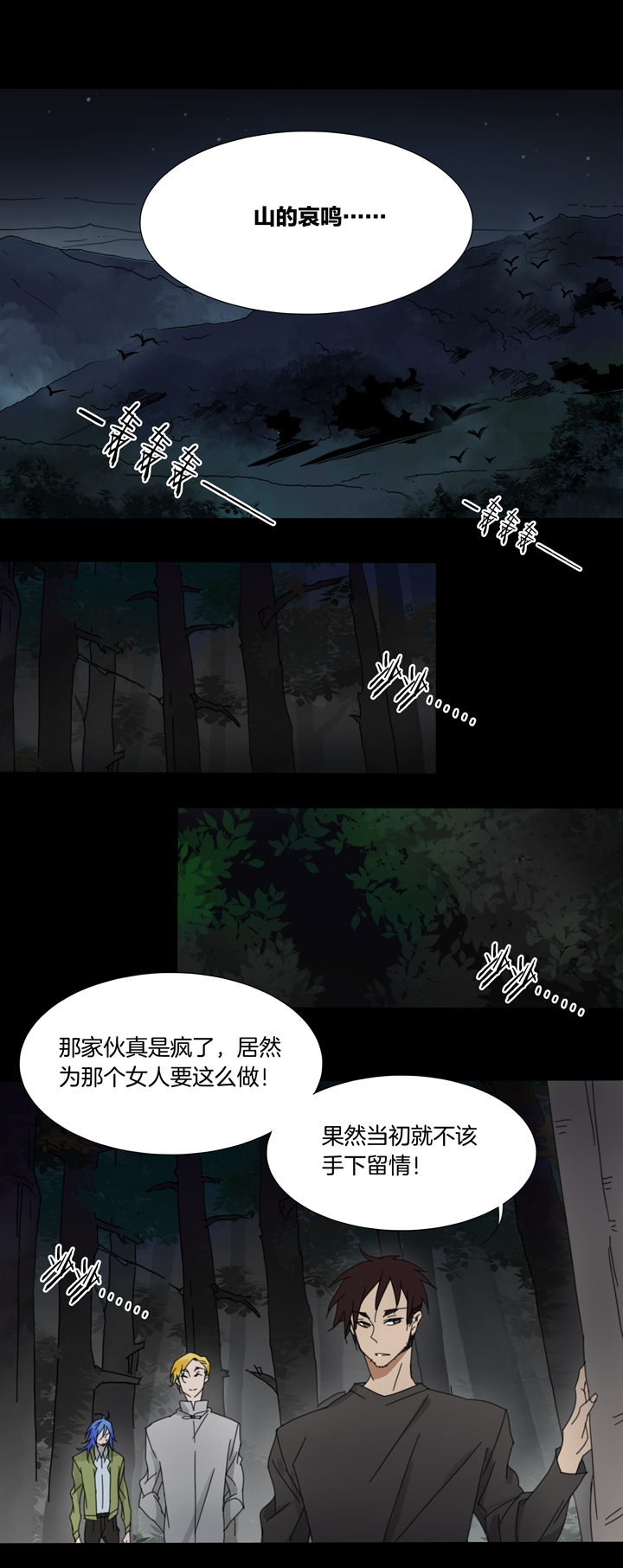 60 山神⑭-第61话