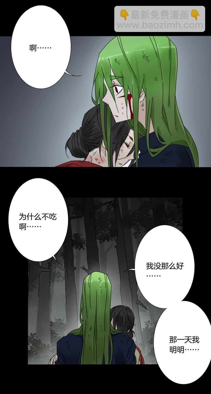 62 山神⑯-第63话