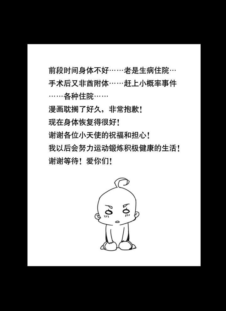 62 山神⑯-第63话