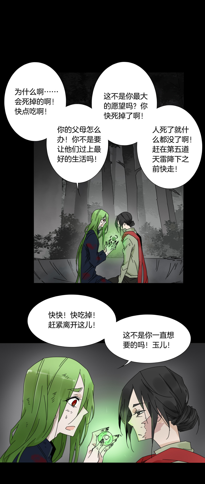 62 山神⑯-第63话