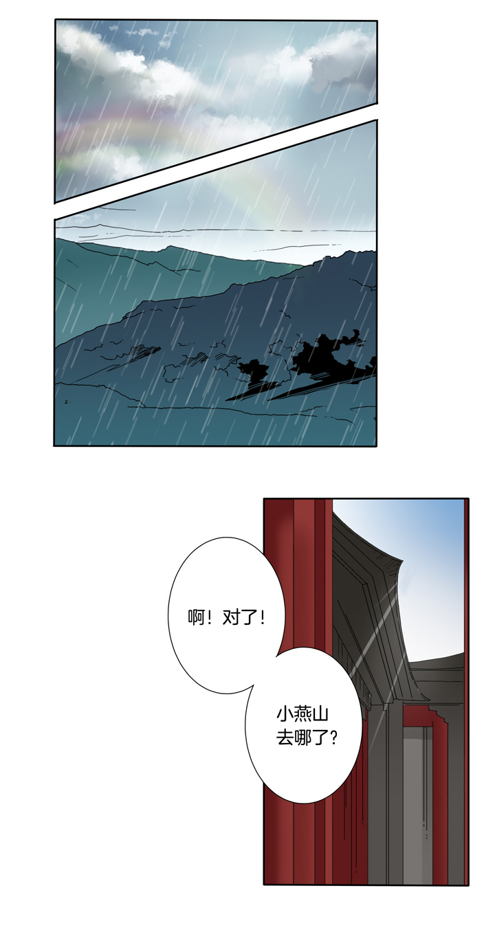 64 山神⑱-第65话