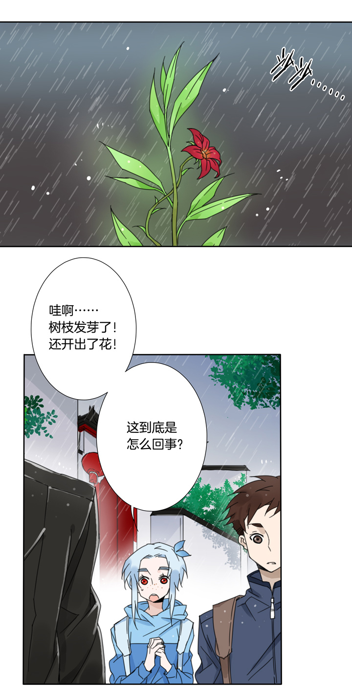 64 山神⑱-第65话