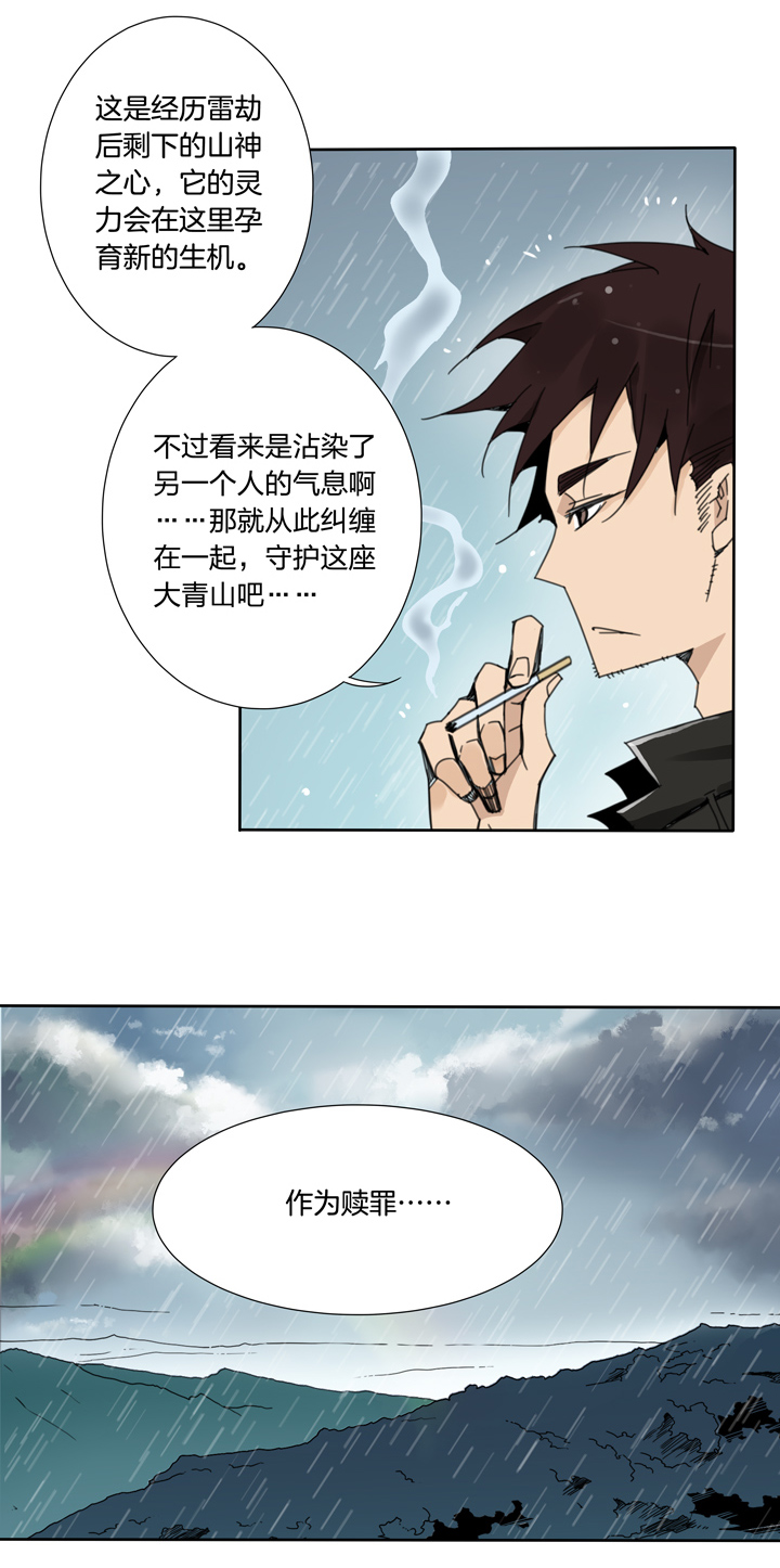 64 山神⑱-第65话