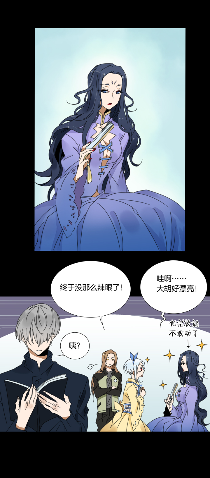 66 漫展②-第67话