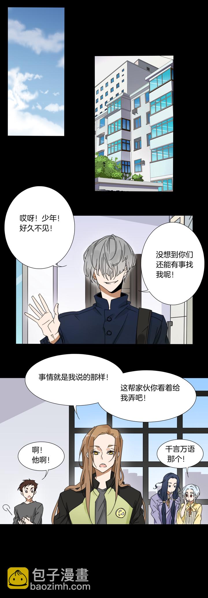 66 漫展②-第67话