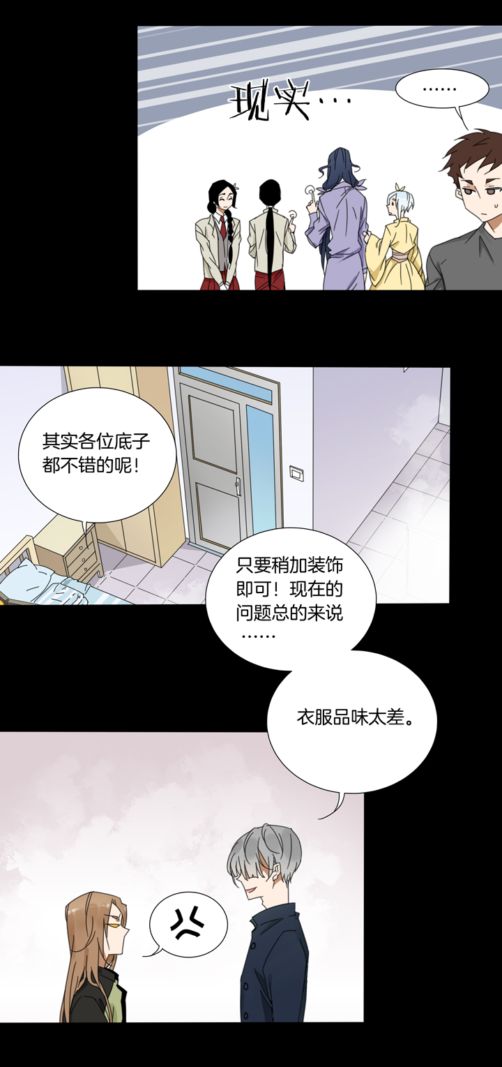 66 漫展②-第67话
