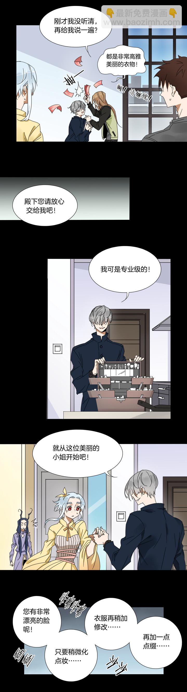 66 漫展②-第67话