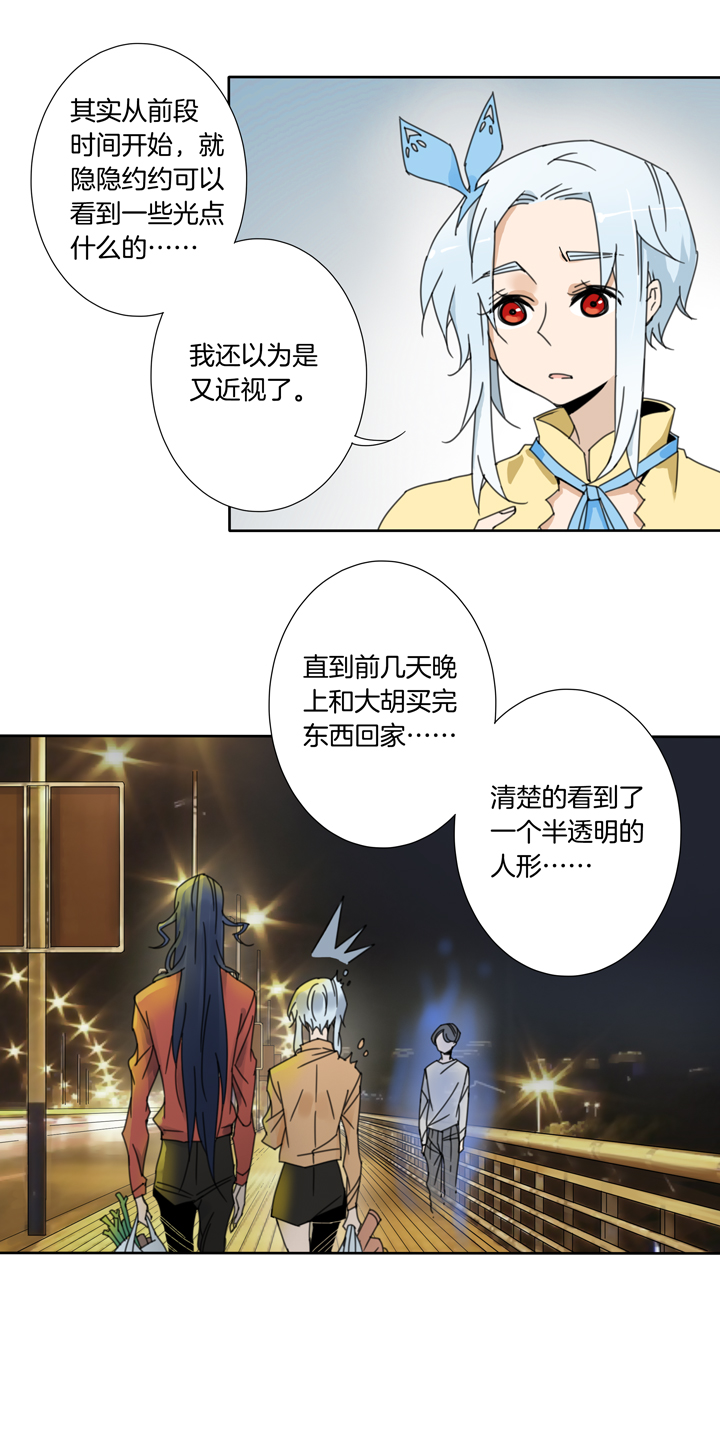 68 漫展④-第69话