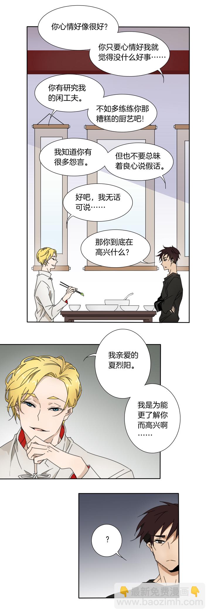 72 穿越时空的少女②-第73话