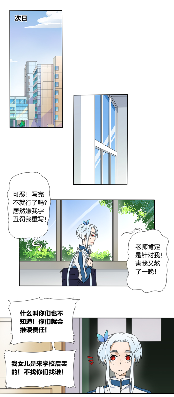 72 穿越时空的少女②-第73话