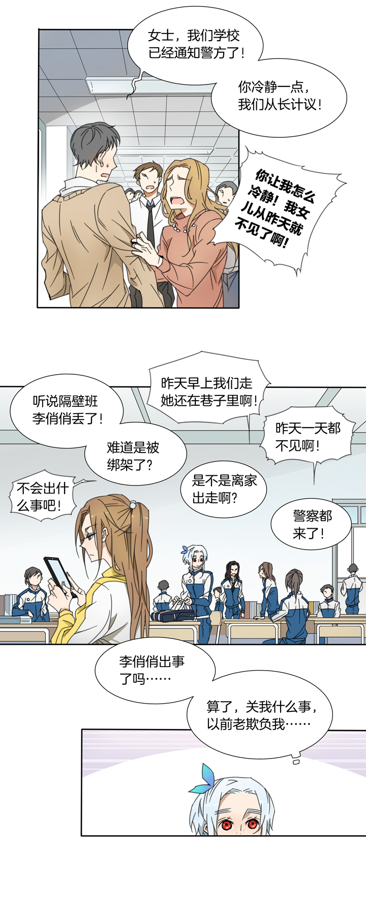 72 穿越时空的少女②-第73话