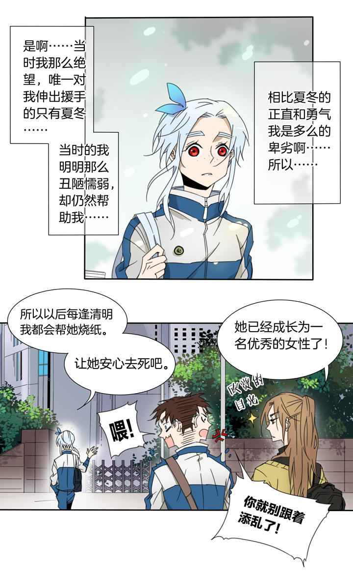 72 穿越时空的少女②-第73话