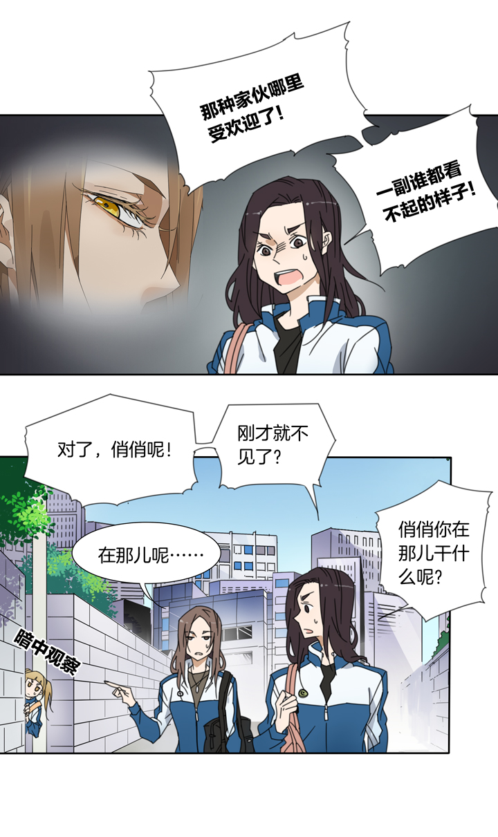 72 穿越时空的少女②-第73话