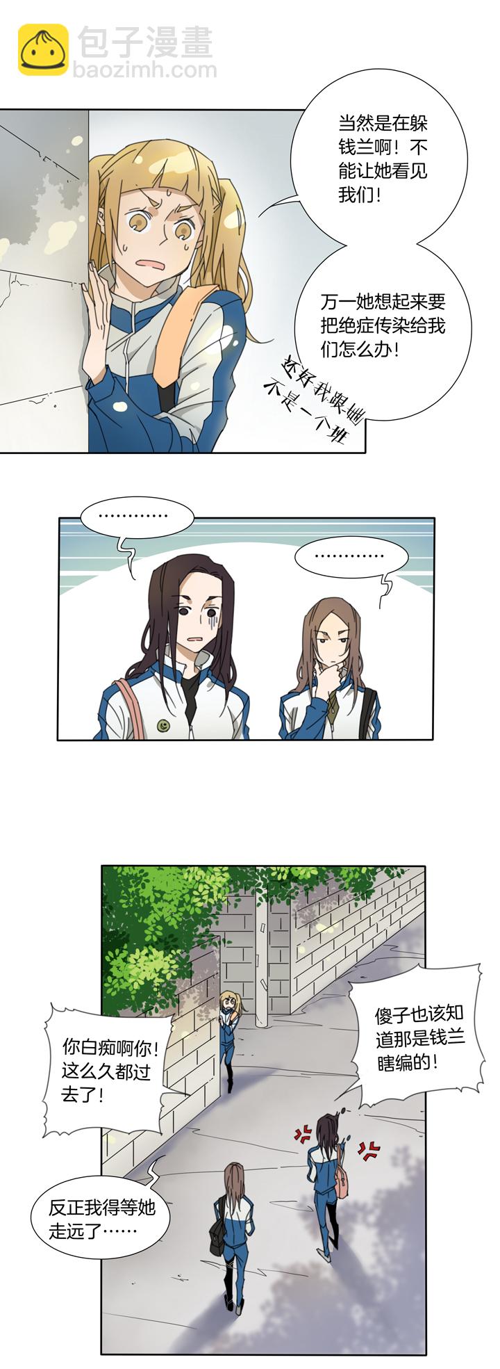 72 穿越时空的少女②-第73话