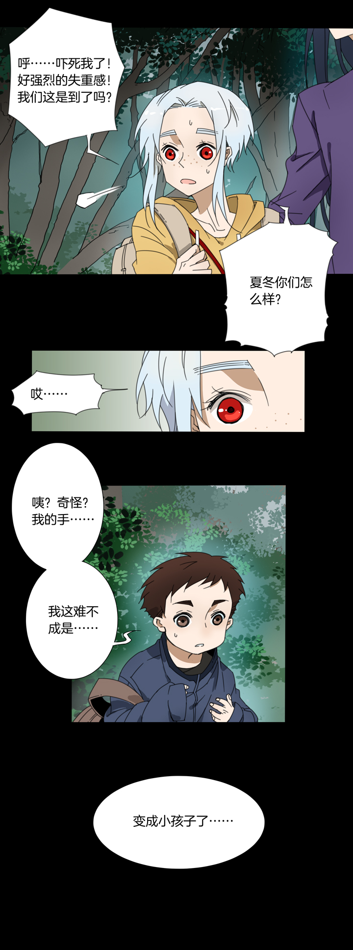 74 穿越时空的少女④-第75话