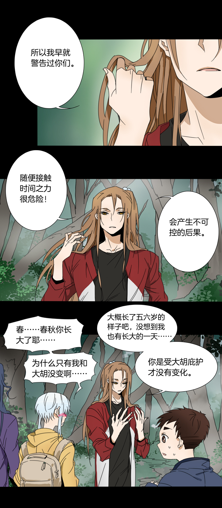 74 穿越时空的少女④-第75话