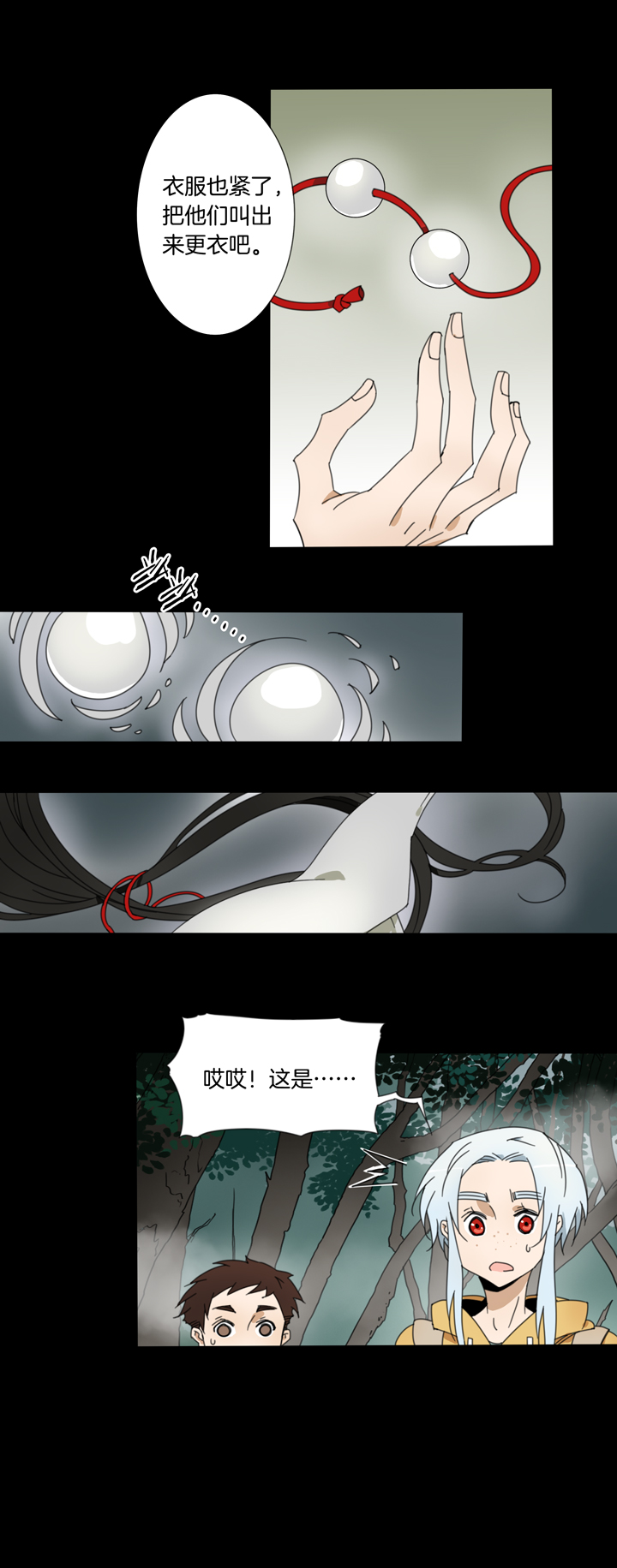 74 穿越时空的少女④-第75话
