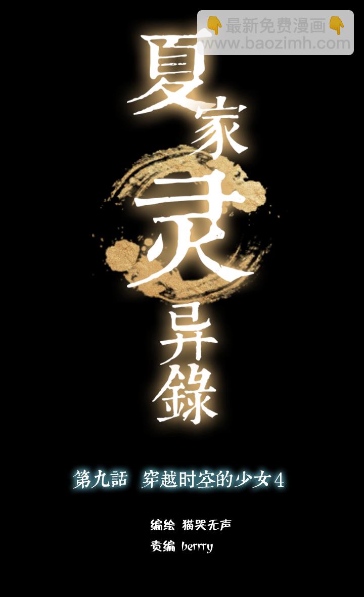 74 穿越时空的少女④-第75话