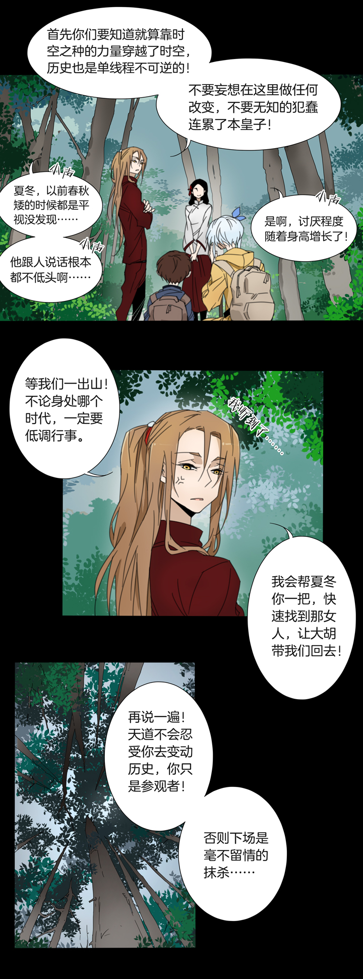 76 穿越时空的少女⑥-第77话