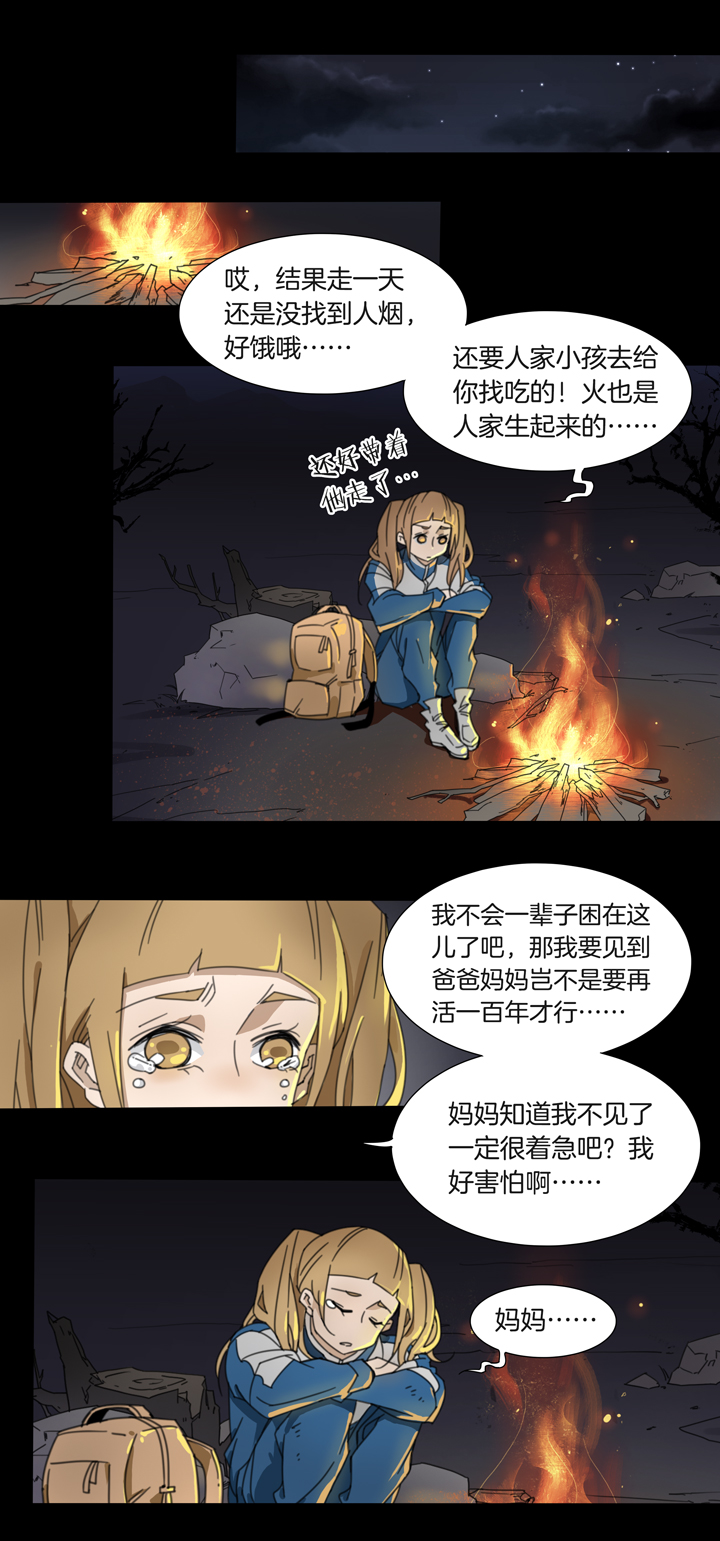 76 穿越时空的少女⑥-第77话