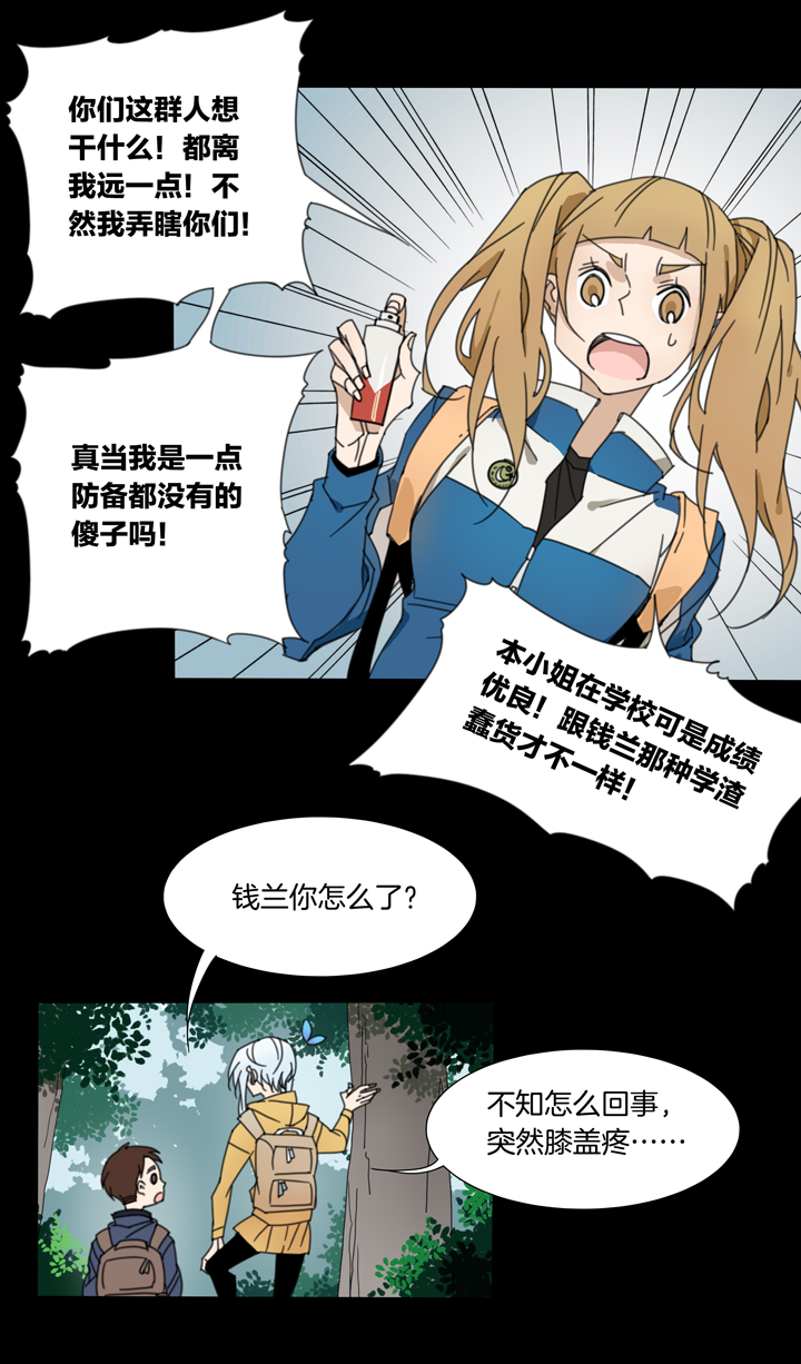 76 穿越时空的少女⑥-第77话