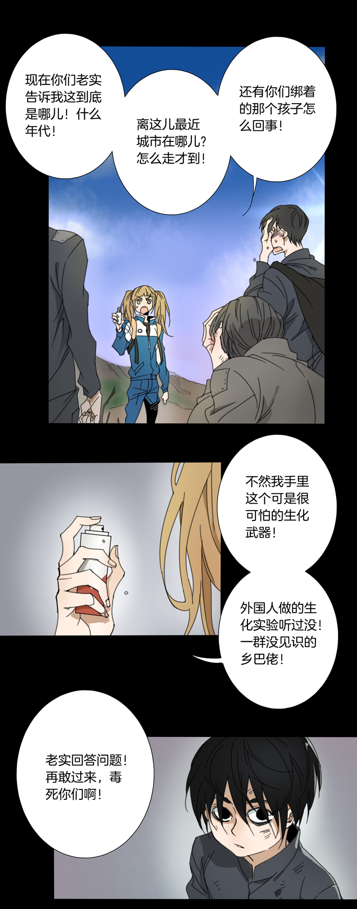 76 穿越时空的少女⑥-第77话