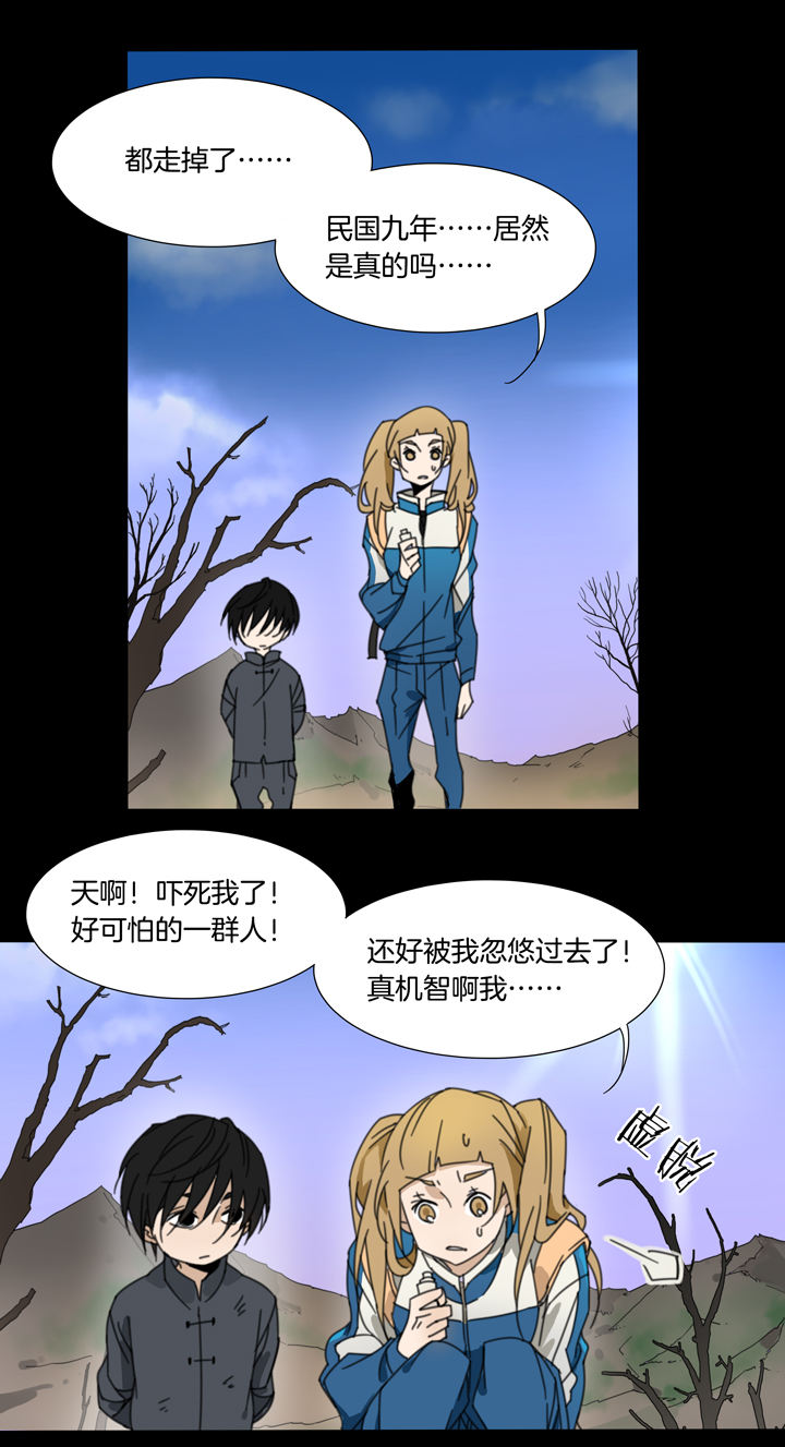 76 穿越时空的少女⑥-第77话