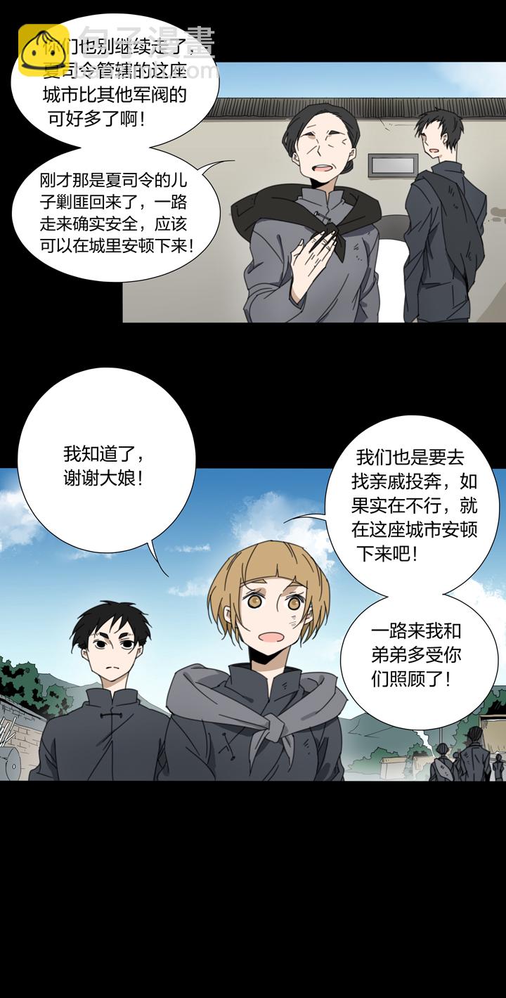 78 穿越时空的少女⑧-第79话