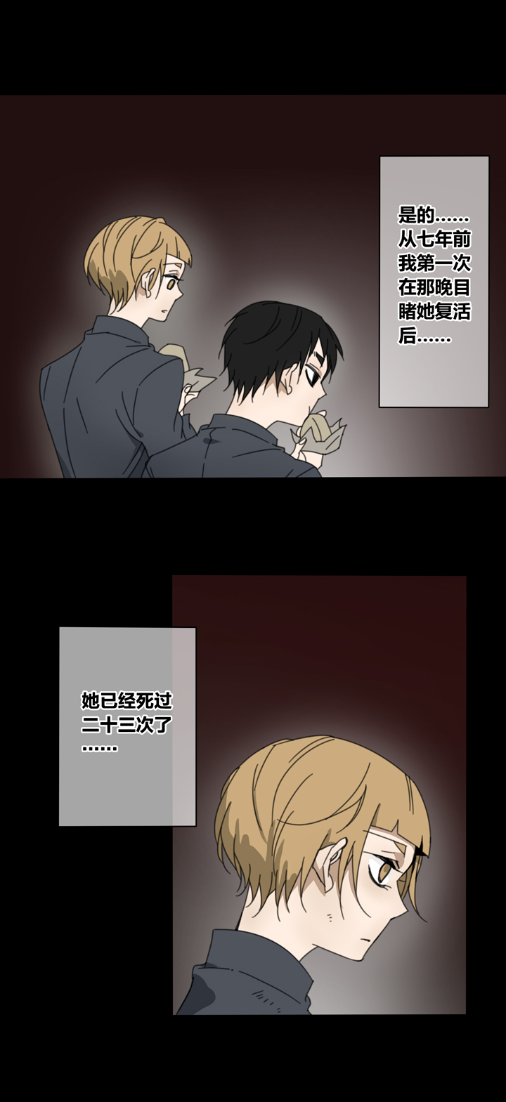 78 穿越时空的少女⑧-第79话