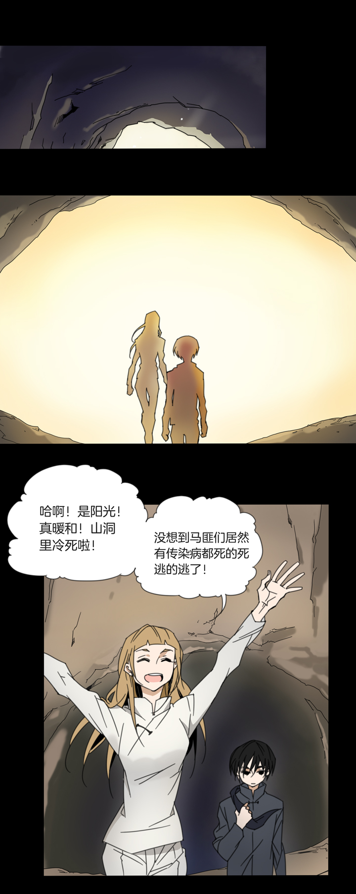 80 穿越时空的少女⑩-第81话