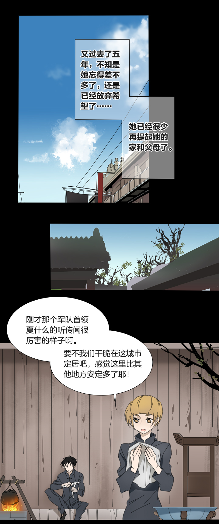 80 穿越时空的少女⑩-第81话