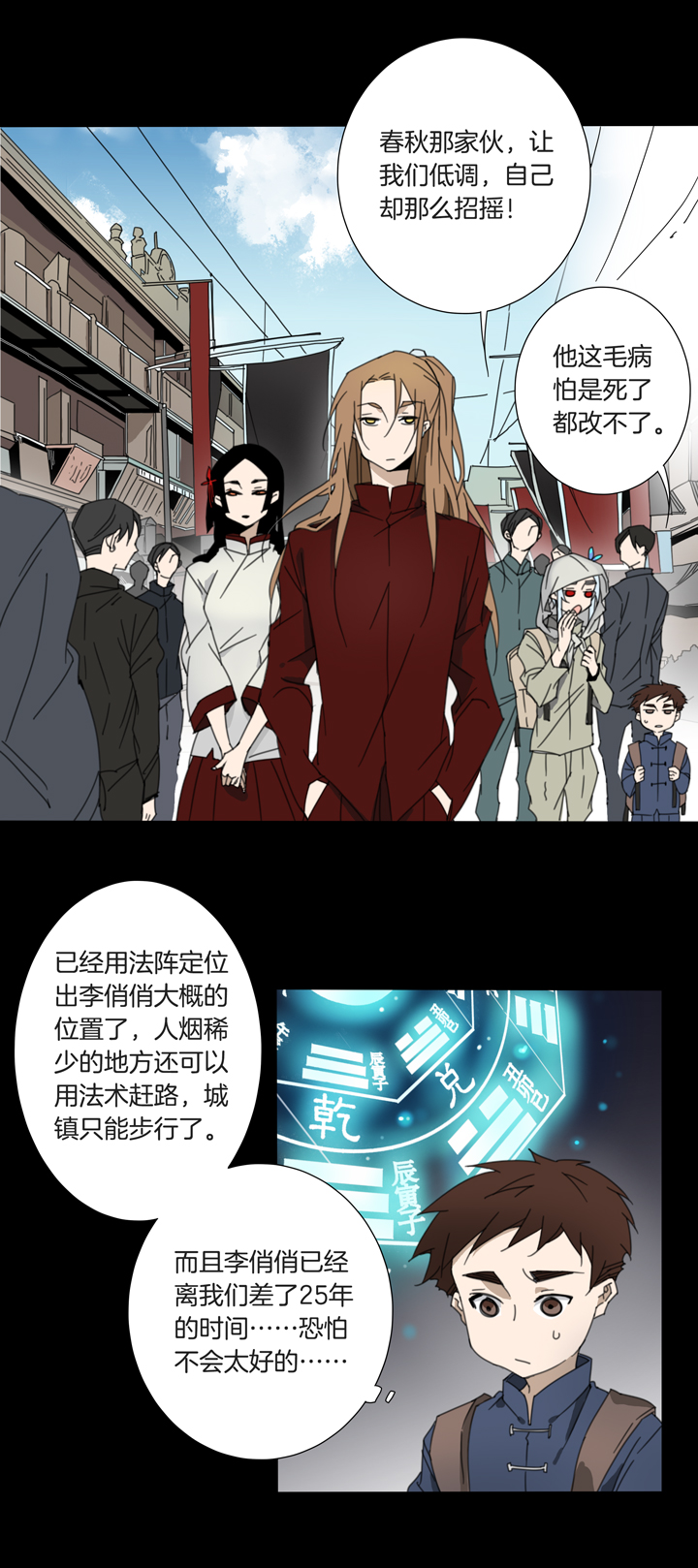 80 穿越时空的少女⑩-第81话