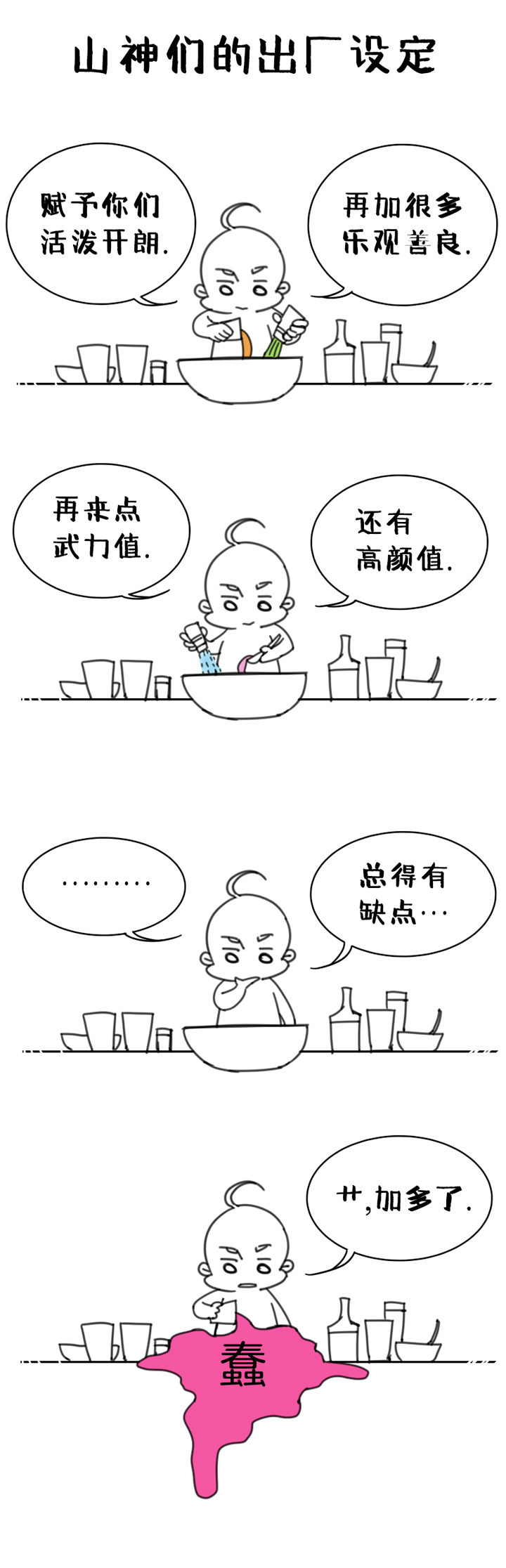 80 穿越时空的少女⑩-第81话