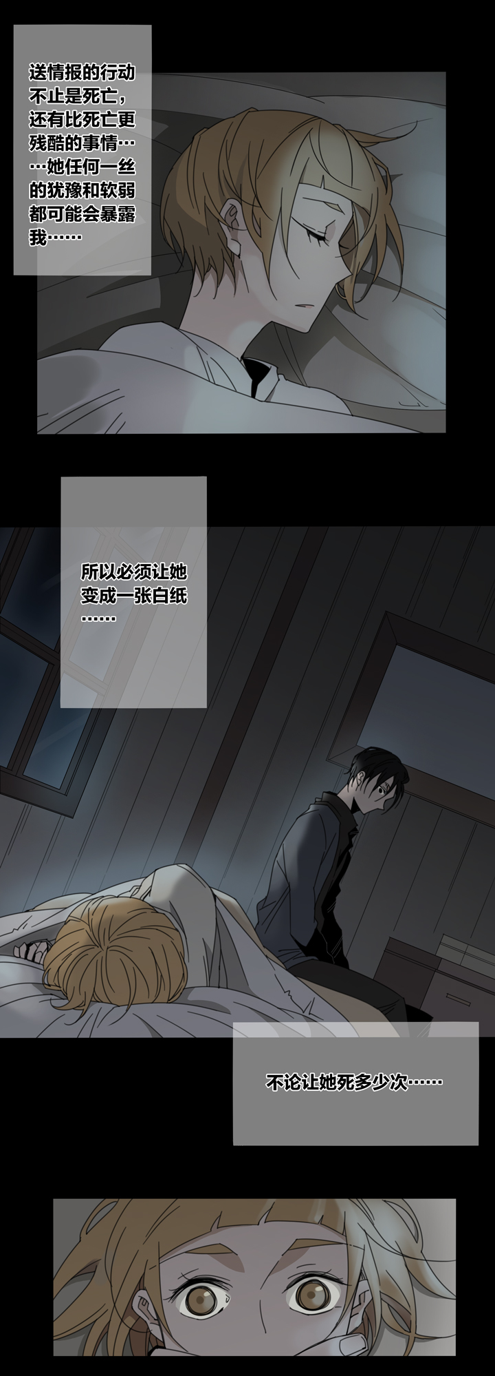 82 穿越时空的少女⑫-第83话