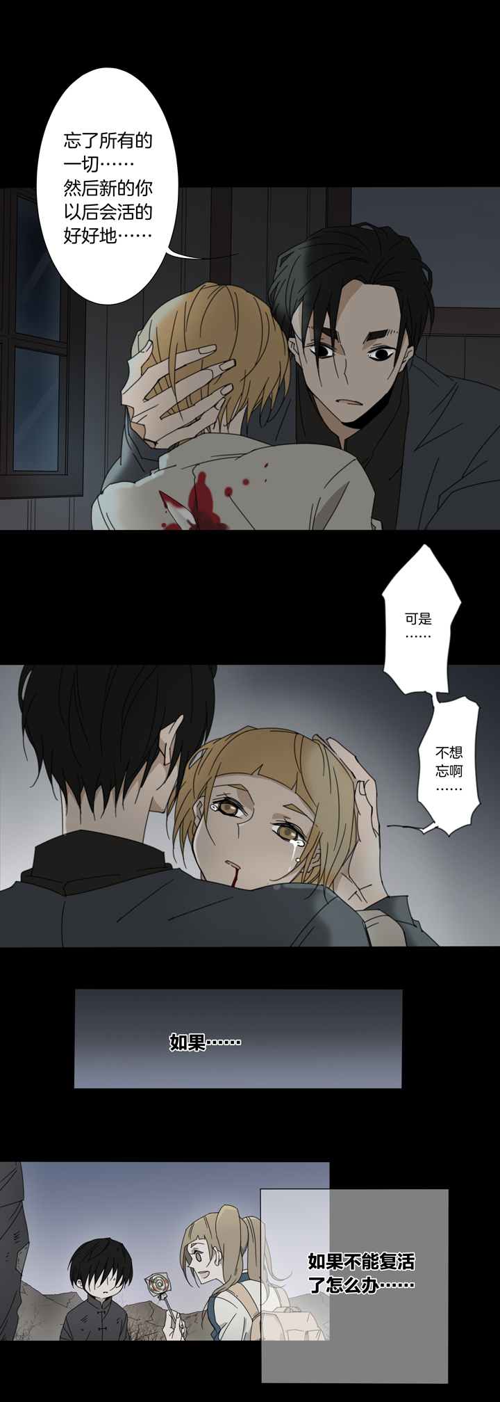 82 穿越时空的少女⑫-第83话