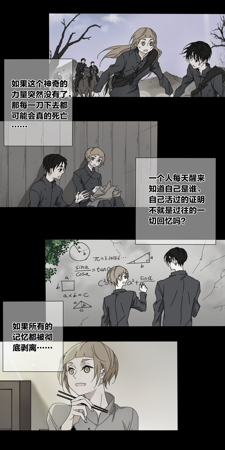 82 穿越时空的少女⑫-第83话