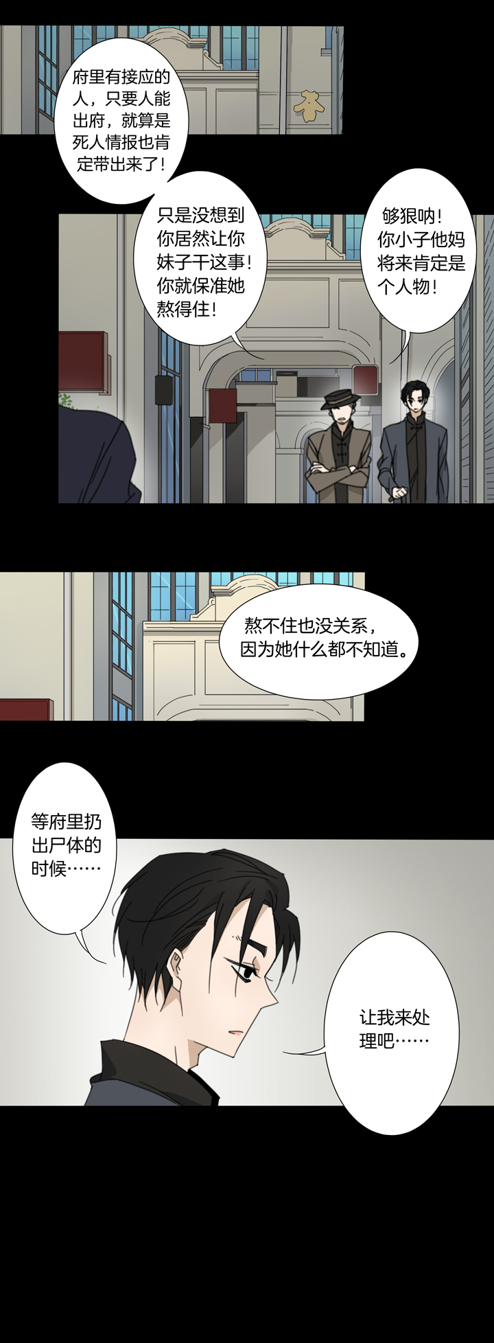 82 穿越时空的少女⑫-第83话