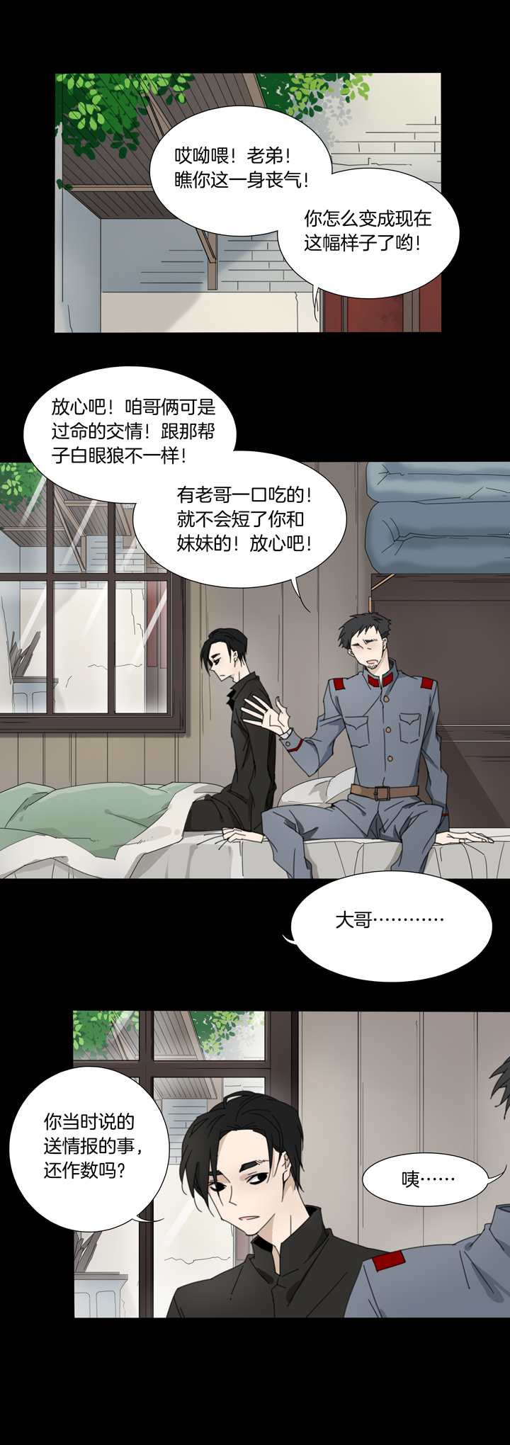 82 穿越时空的少女⑫-第83话