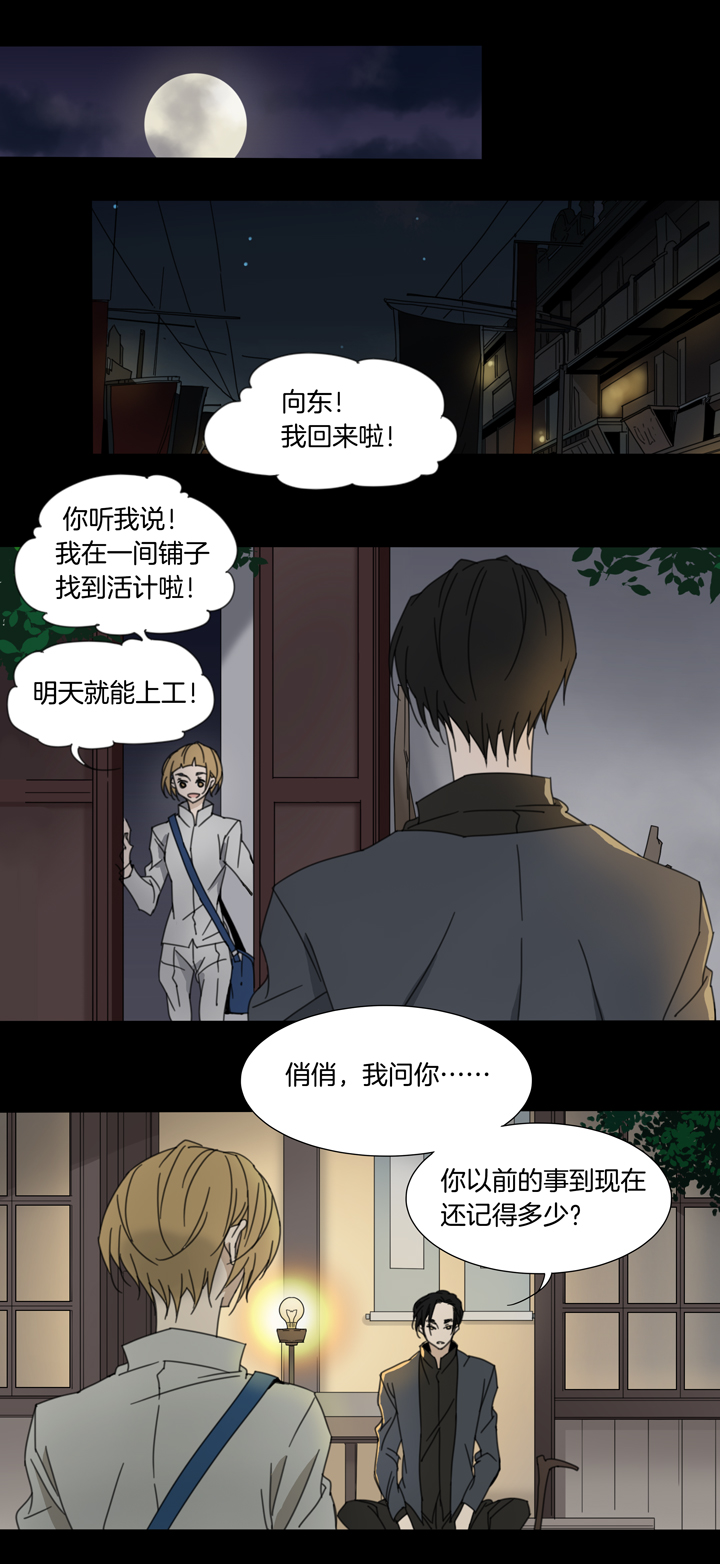 82 穿越时空的少女⑫-第83话