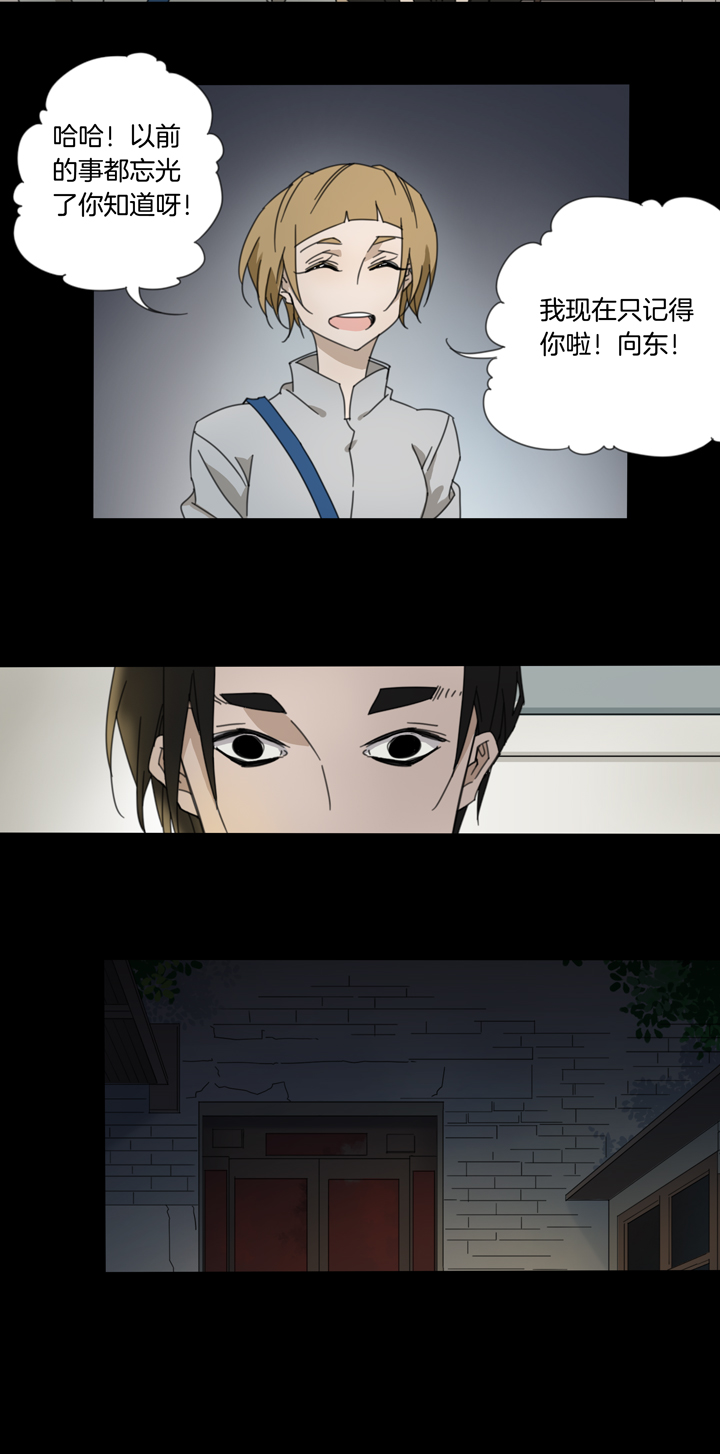 82 穿越时空的少女⑫-第83话