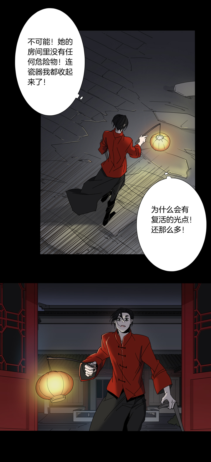 84 穿越时空的少女⑭-第85话
