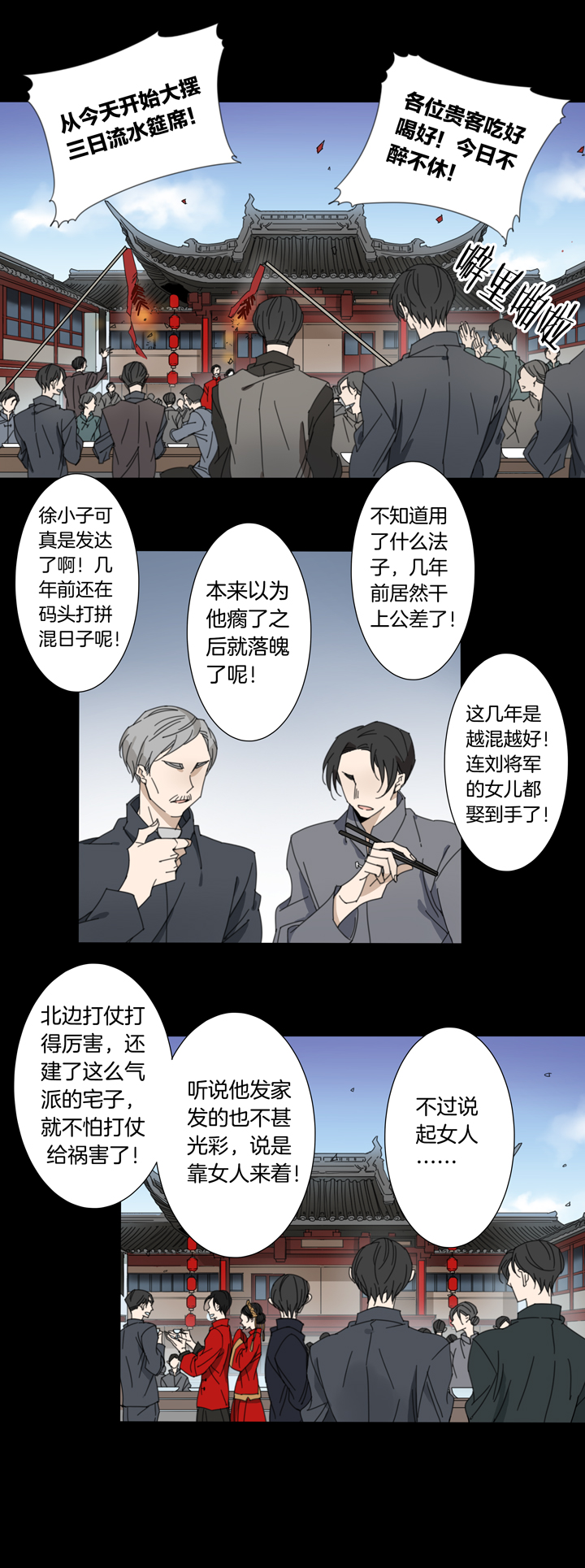 84 穿越时空的少女⑭-第85话