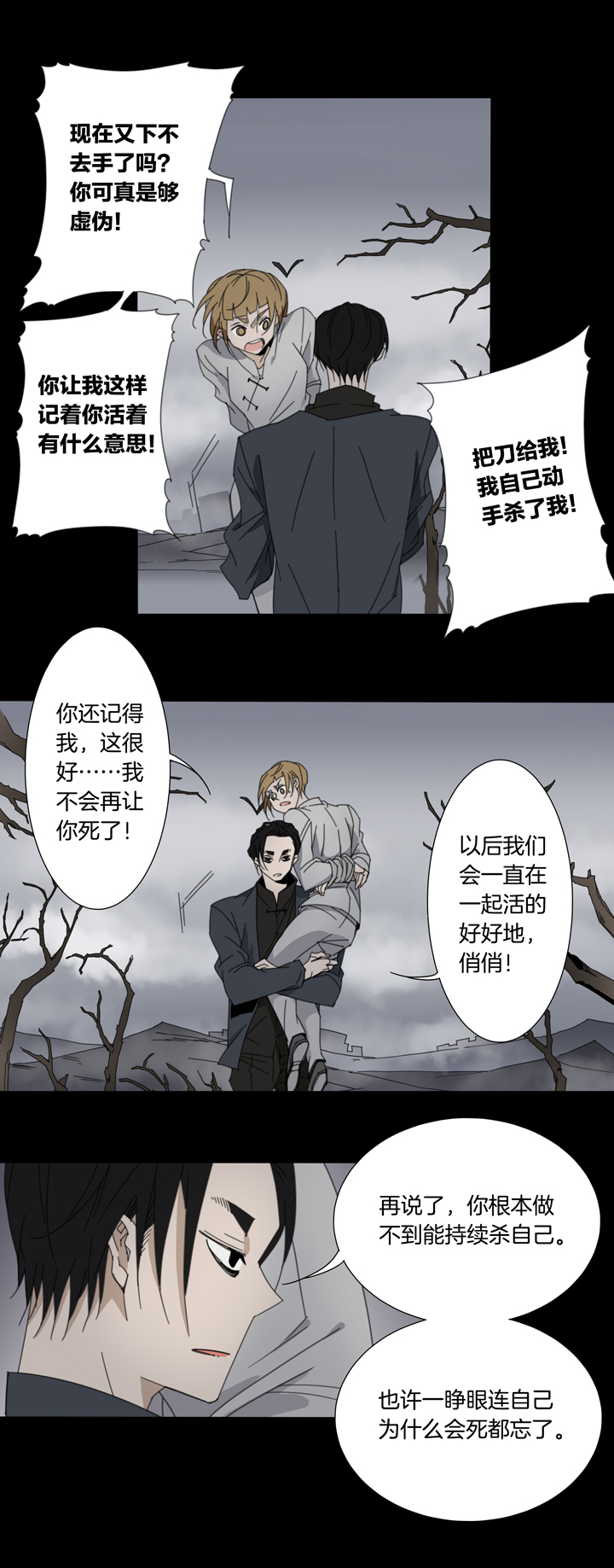 84 穿越时空的少女⑭-第85话
